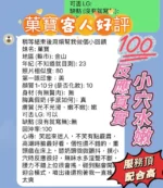 新竹定點茶-菓寶/158/43/22/E