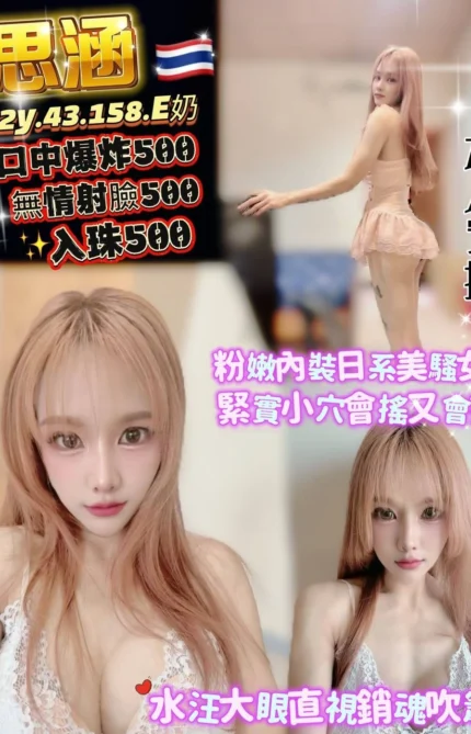 桃園定點茶-思涵/158/43/22/E