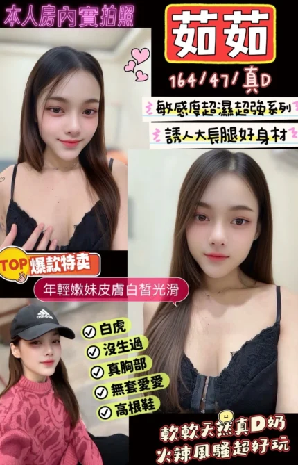 新竹定點茶-茹茹/164/47/?/D