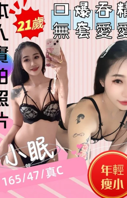 苗栗定點茶-小眠/165/47/21/C