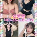 桃園定點茶-安妮雅/140/35/20/B