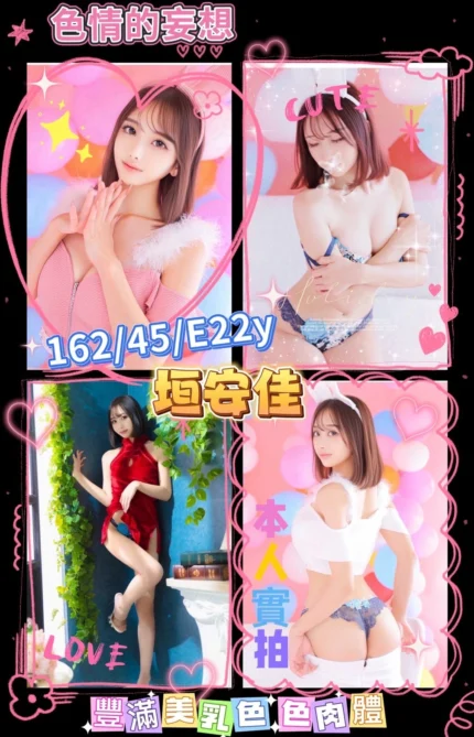 台南定點茶-垣安佳/162/45/22/E