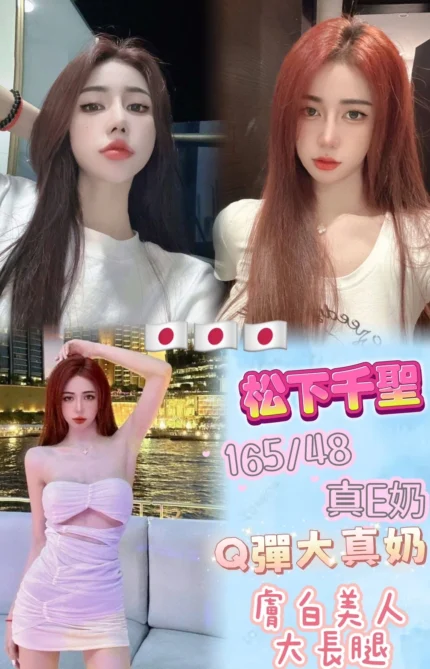 台北外送茶-松下千聖./165/48/20/E