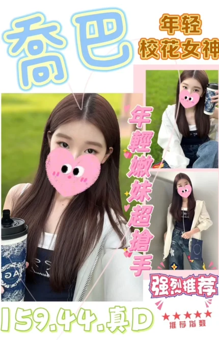 台中定點茶-喬巴/159/44/?/D