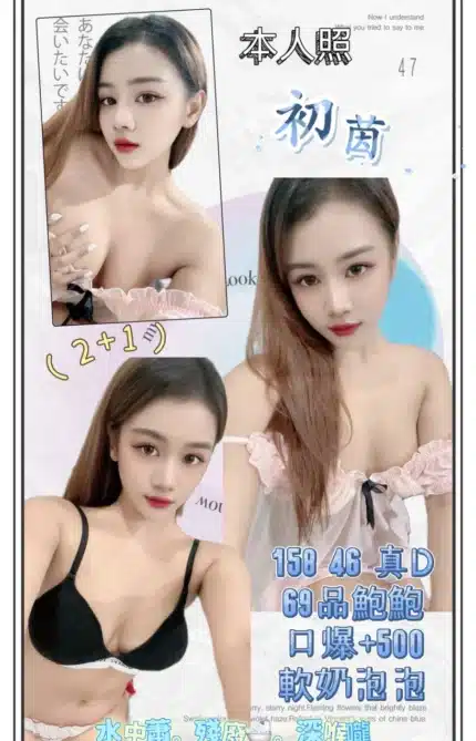 台北定點茶-初茵/158/46/?/D