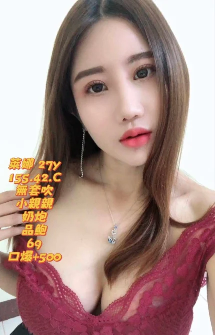 台中定點茶-萊娜/155/42/27/C