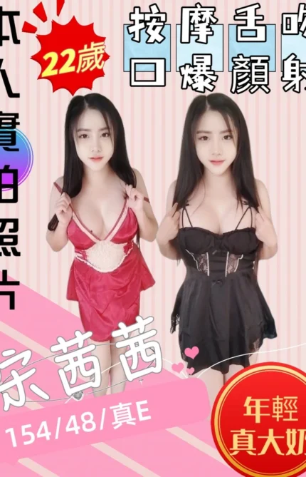 苗栗定點茶-宋茜茜/154/48/22/E