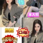 高雄定點茶-清清/160/42/20/C