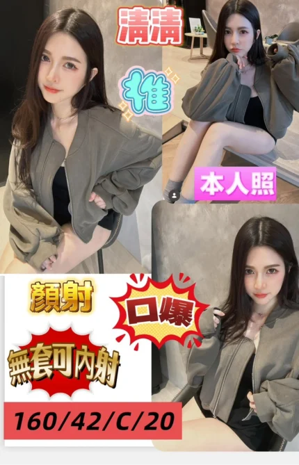 高雄定點茶-清清/160/42/20/C