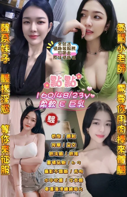 桃園定點茶-點點/160/48/23/E