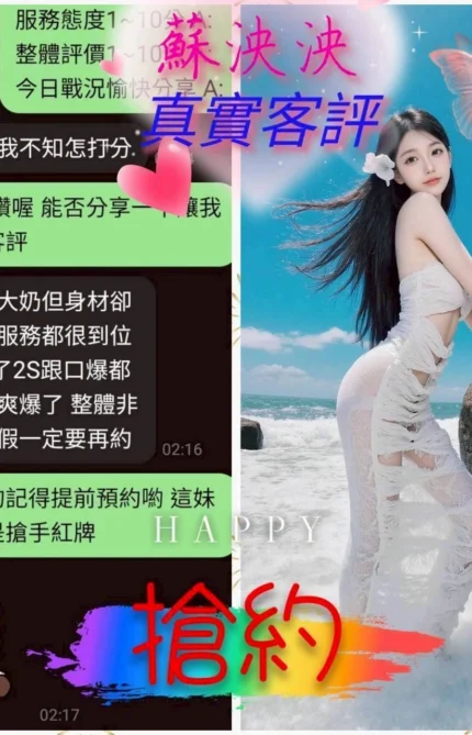 嘉義定點茶-蘇泱泱/165/48/?/F