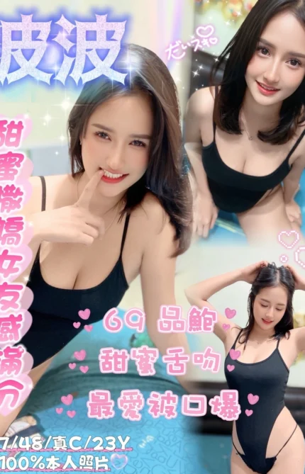 嘉義定點茶-波波/157/48/23/C