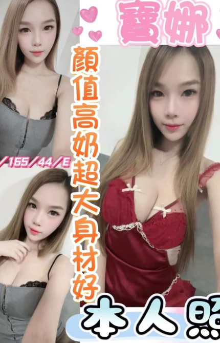 彰化定點茶-寶娜/165/44/19/E