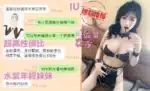 台中定點茶-IU/158/45/20/H