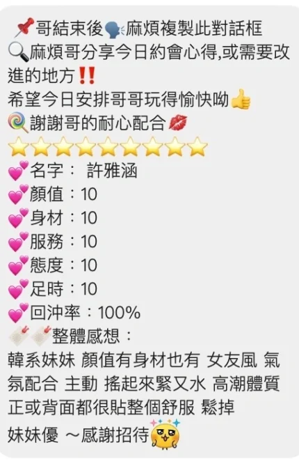 桃園定點茶-許雅涵/153/40/22/E