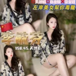 桃園定點茶-李毓芬/158/45/?/E