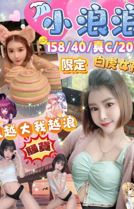 台北定點茶-小浪浪/158/40/20/C