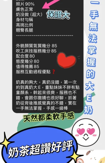 高雄定點茶-奶茶/155/45/19/E