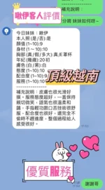 新竹定點茶-啾伊/160/42/21/E