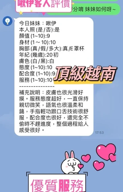 新竹定點茶-啾伊/160/42/21/E