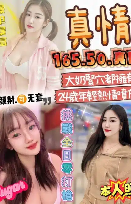 雲林定點茶-真情/165/50/?/E