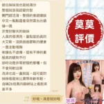 台南定點茶-莫莫/160/45/21/E