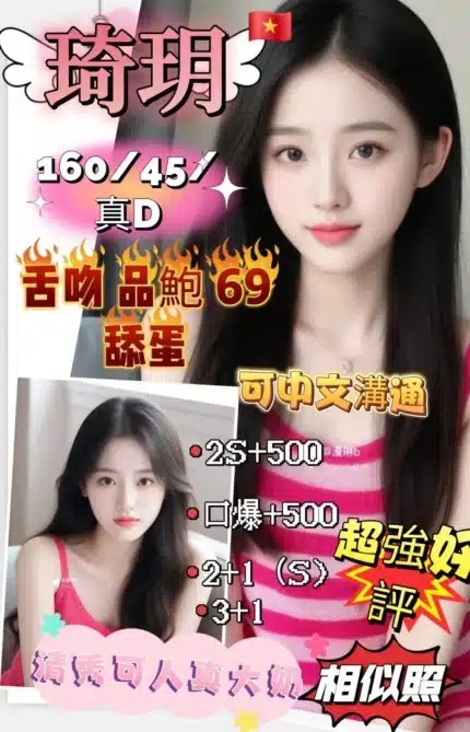 新竹定點茶-琦玥/160/45/?/D