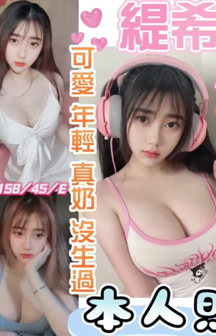 彰化定點茶-緹希/158/45/18/E