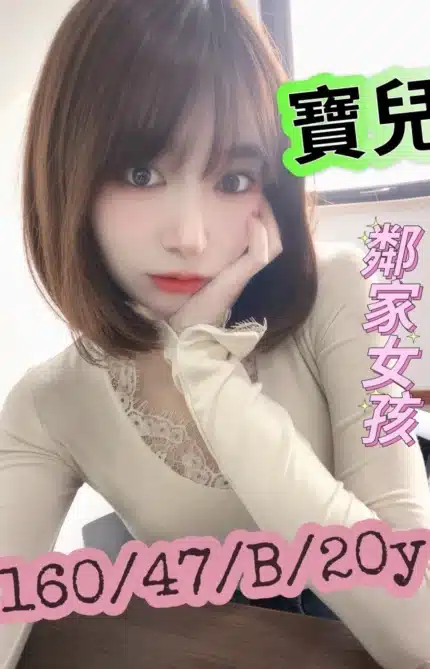 台中外送茶-寶兒/160/47/20/B