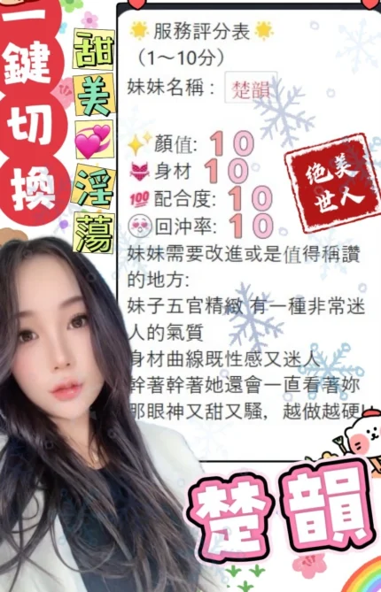 南投定點茶-楚韻/164/47/?/F