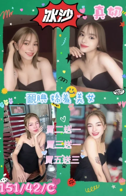 屏東外送茶-冰沙/151/42/?/C