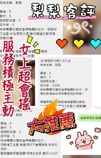 台中定點茶-梨梨/167/47/?/D