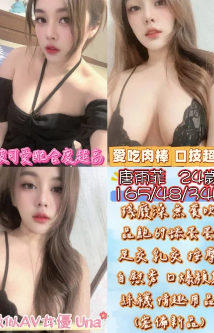 雲林定點茶-唐雨菲/165/48/24/D