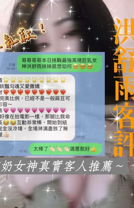 桃園定點茶-洪舒雨/180/60/24/H