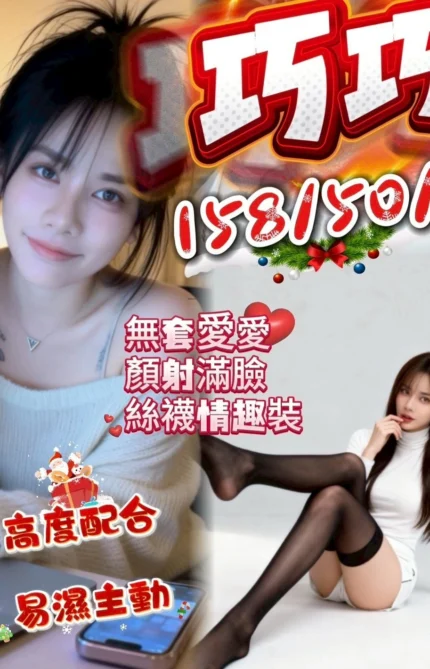 台中定點茶-巧巧/158/50/24/C