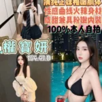 桃園定點茶-權寶妍/164/43/21/D