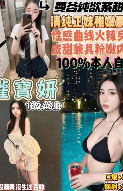 桃園定點茶-權寶妍/164/43/21/D