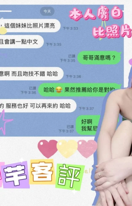 台中定點茶-小芊/167/50/?/C