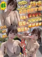 苗栗定點茶-詩晴/155/45/?/E