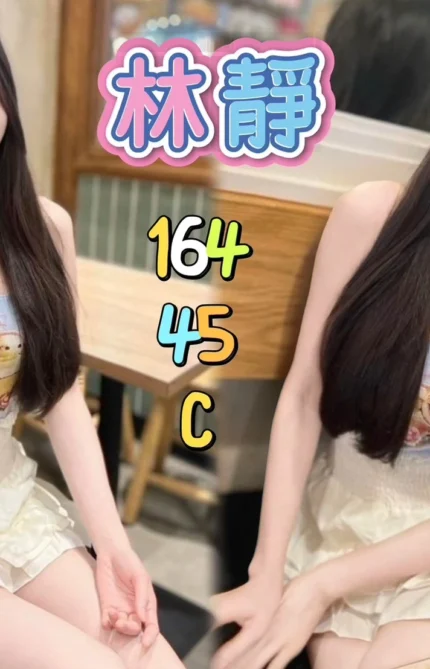 基隆定點茶-林靜/164/45/?/C