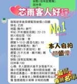 新竹定點茶-芯雨/158/43/22/D