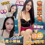 台南定點茶-韓瑜/156/49/24/E