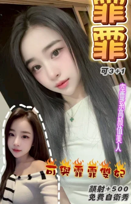 桃園定點茶-霏霏/158/45/?/C