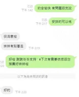 台中外送茶-幽幽/154/43/18/C