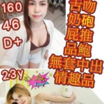 台中定點茶-喬喬/160/46/23/D