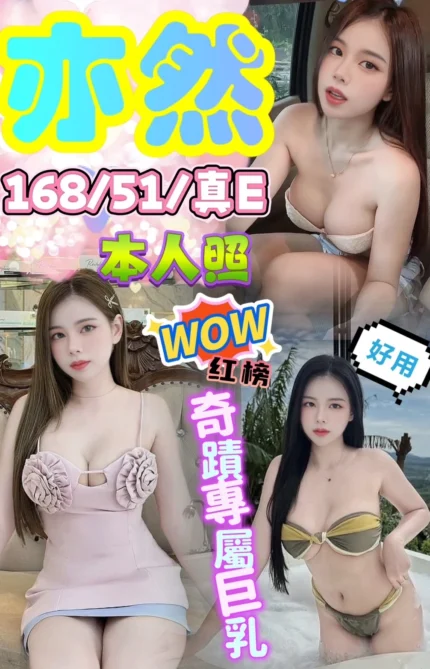 台中定點茶-亦然/168/51/?/E