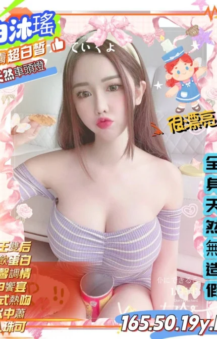 新竹外送茶-白沐瑤/165/50/19/F