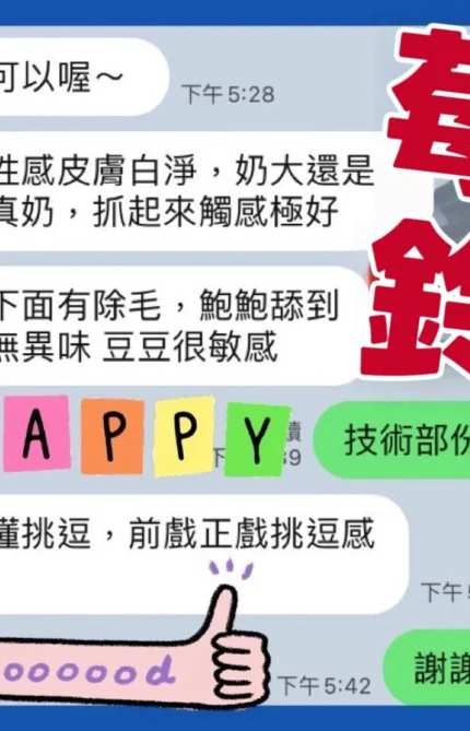 台中定點茶-莓鈴/155/42/?/D