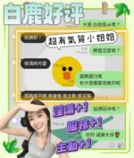 台南定點茶-白鹿/158/41/22/D