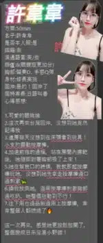 桃園定點茶-許韋韋/169/47/20/D